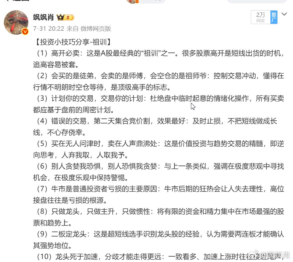 S-迷茫的时候，把祖训搬出来，希望自己能够把心静下来。财经股票