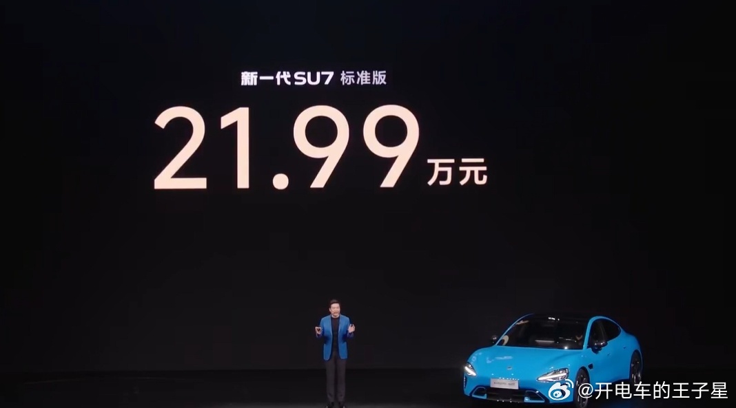 小米新SU7价格我和汽车的日常大v聊车 2026年3月19日，小米新一代SU7正
