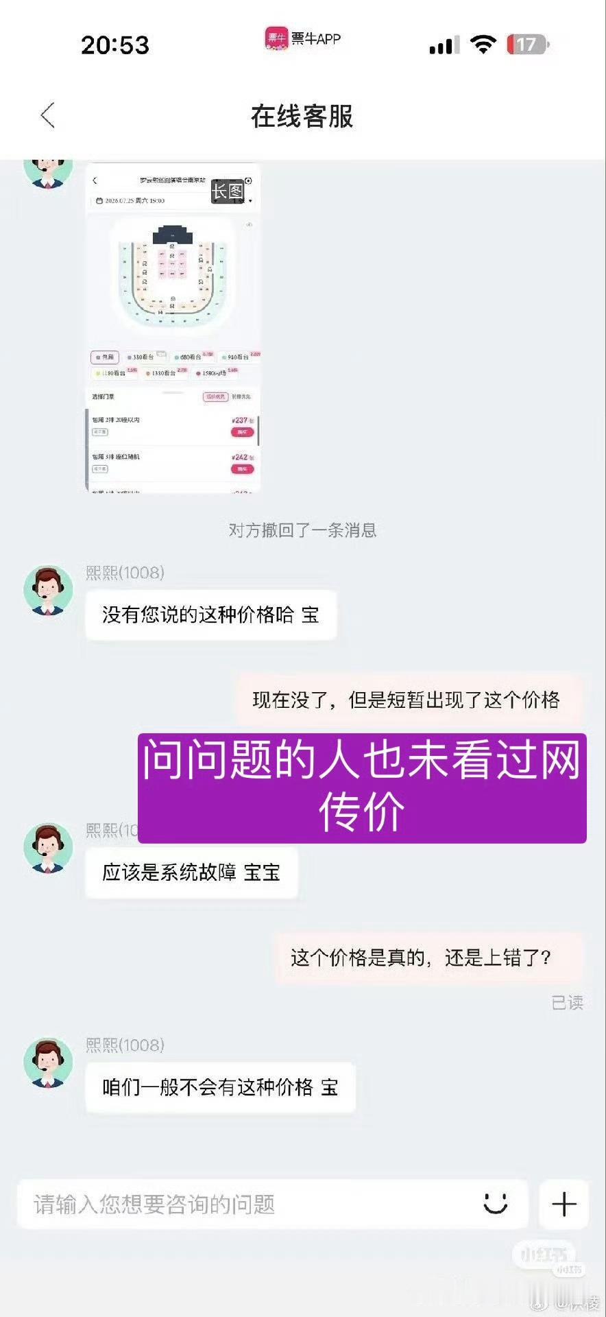 罗云熙演唱会现23元超低价票刘字粉这么破防吗追着我夹？加座1.6万人的当红明星演