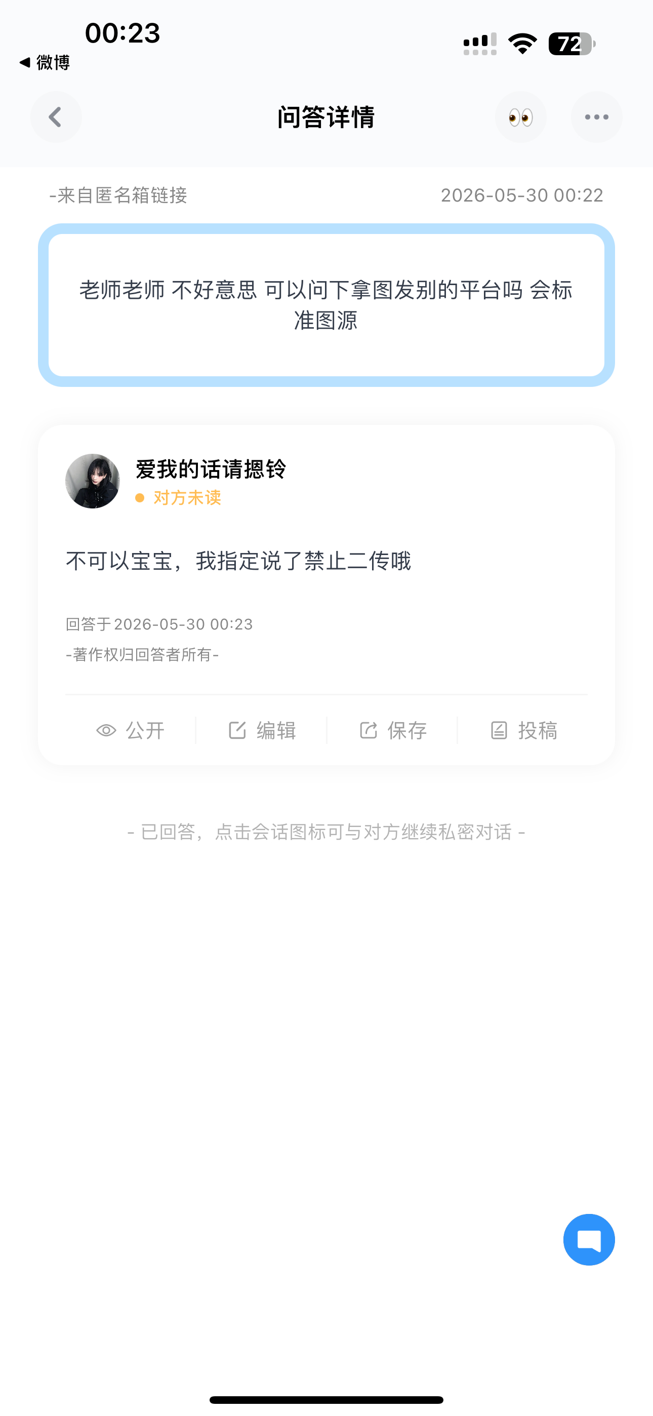 各个平台都有号谢谢大家喜欢我的图但是禁止二传搬运哦 