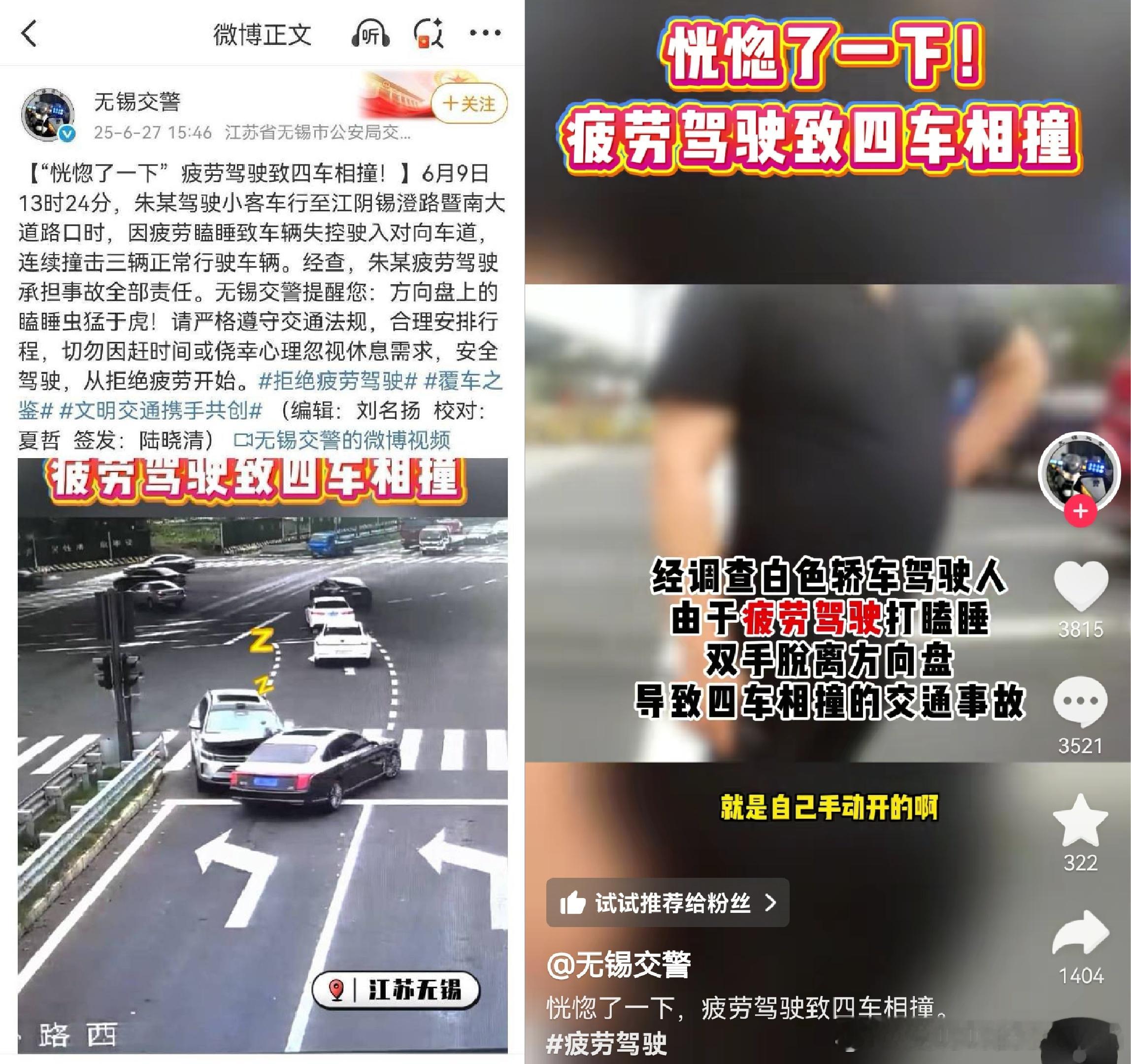 交警都说了疲劳驾驶，还有人在造谣。辅助驾驶≠自动驾驶，开车时应该安全驾驶，这没没