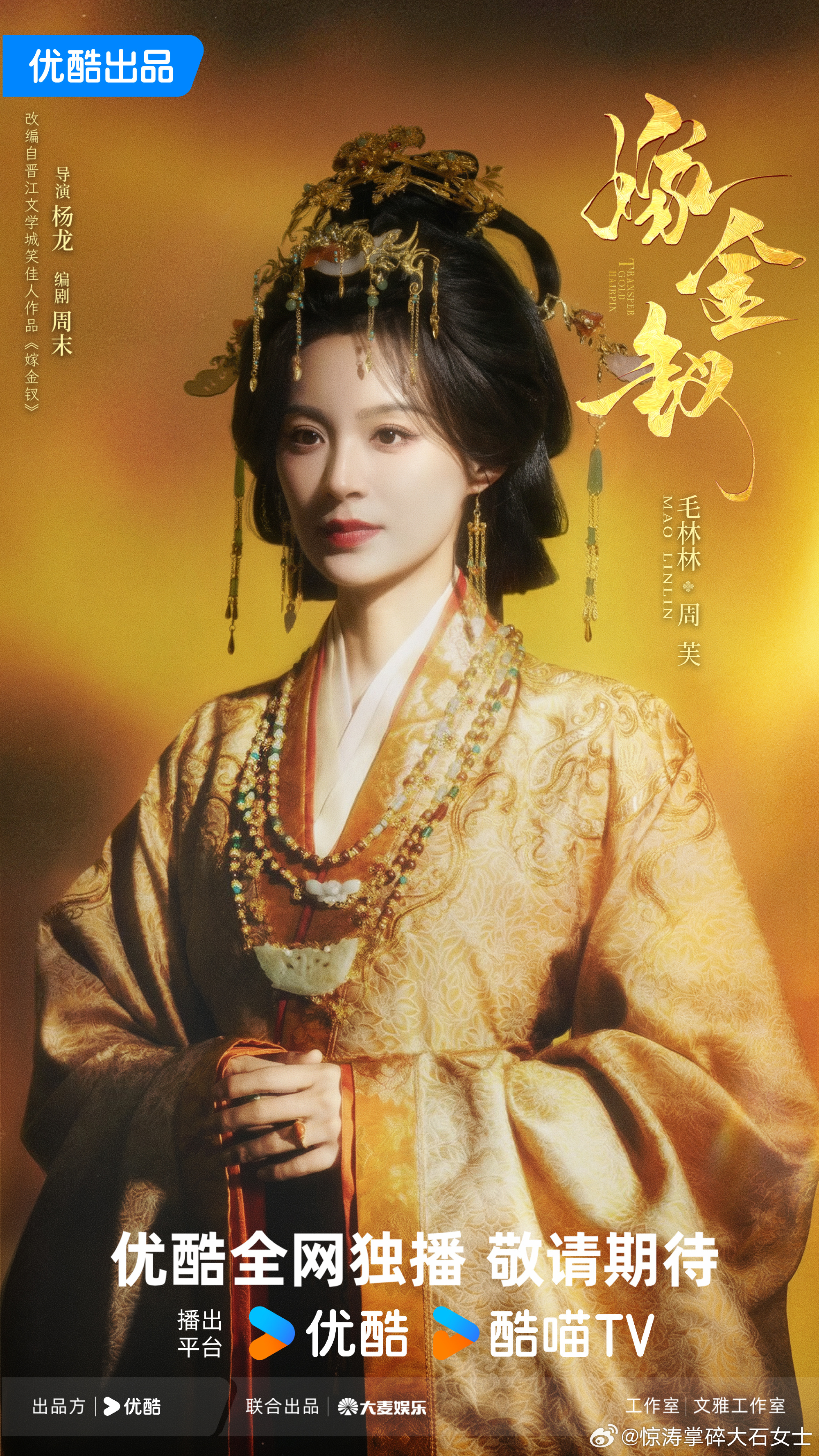 张凌赫田曦薇的妈都是毛林林演的 毛林林承包了张凌赫和田曦薇的“妈妈”角色，这是什