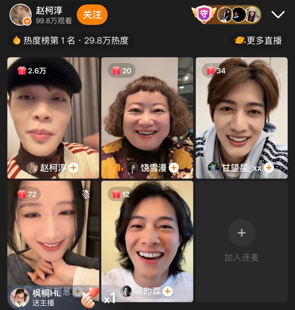 柯淳饶雪漫新剧糖衣直播 柯淳饶雪漫新剧《不一样的她之糖衣》直播，给大家呈现出来了