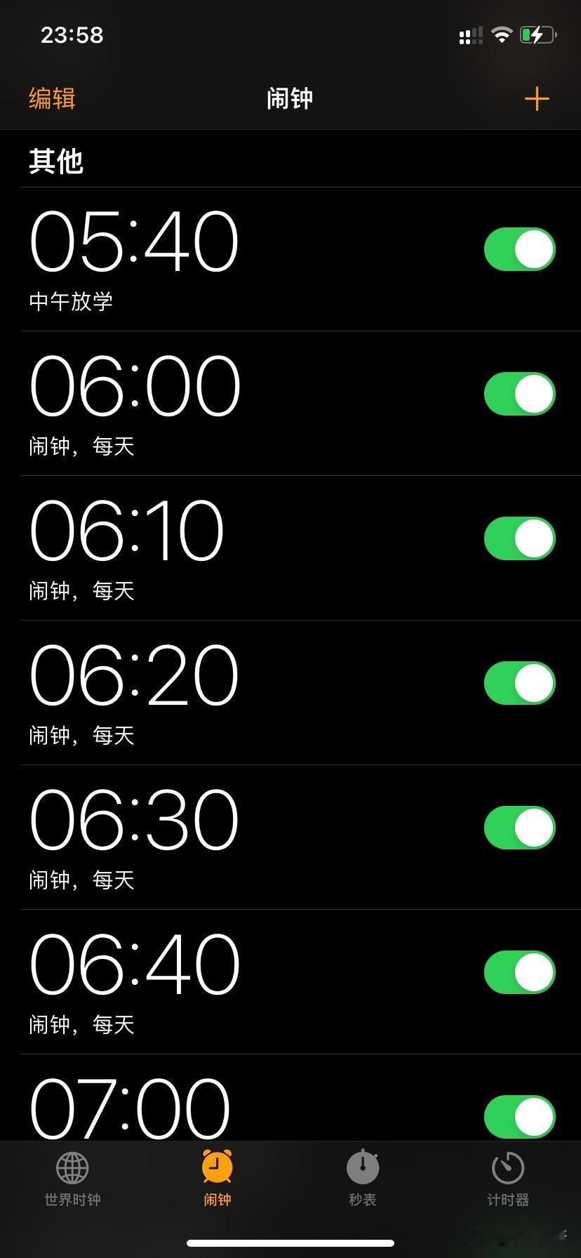 天呀，我要崩溃了，大晚上难道都不睡觉的吗？
现在晚上11点50分，相信这个点大部