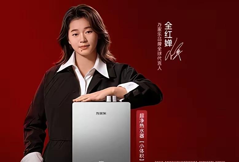 万家乐这波赚麻了，
一出手就签全妹
当代言人了，看来

老板也稀罕全红婵啊！万家