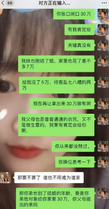 男生家里刚办完妹妹婚事，积蓄基本耗尽，面对 30 万彩礼实在无力承担。父母都是务