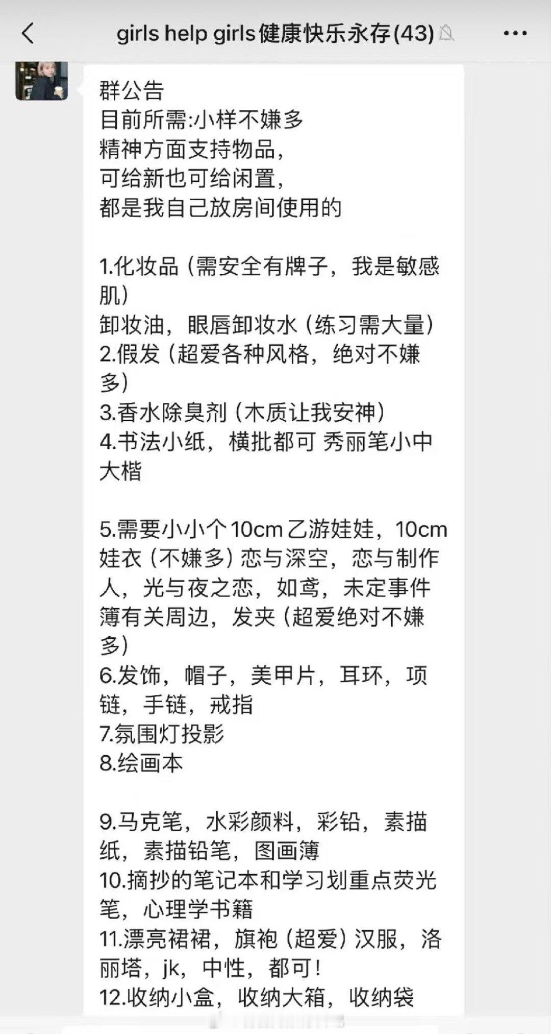 现在网上怎么有那么多爱心泛滥的傻子。有个人在小红薯卖惨，很多人建了个群，一起帮助