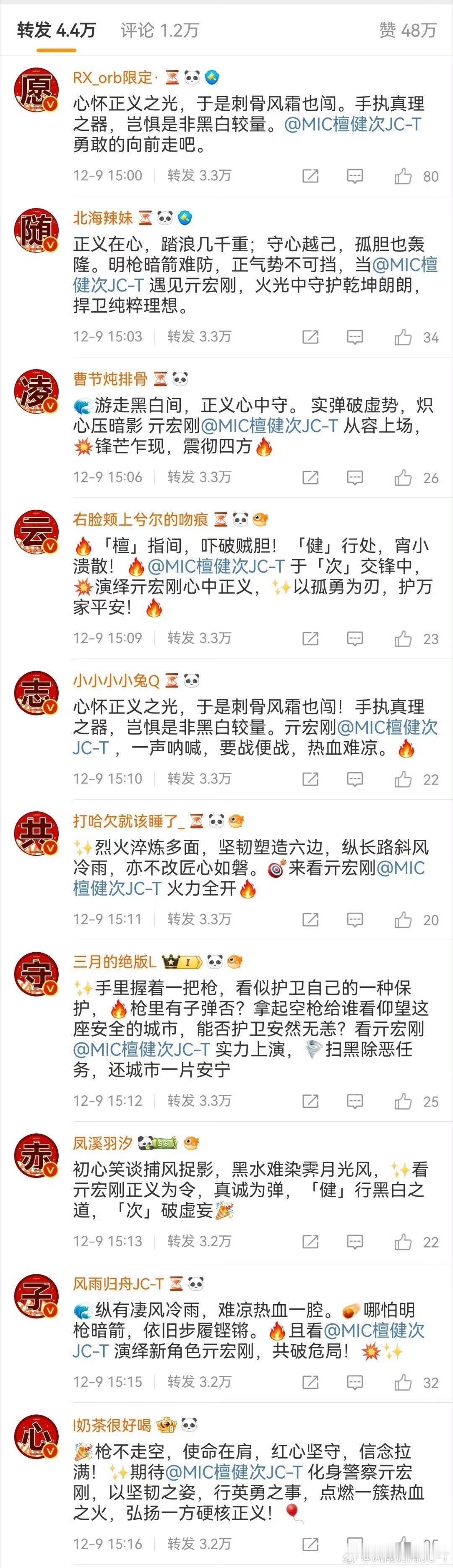 小炭火空瓶：愿随凌云志，共守赤子心。都在好好爱檀健次🔥 