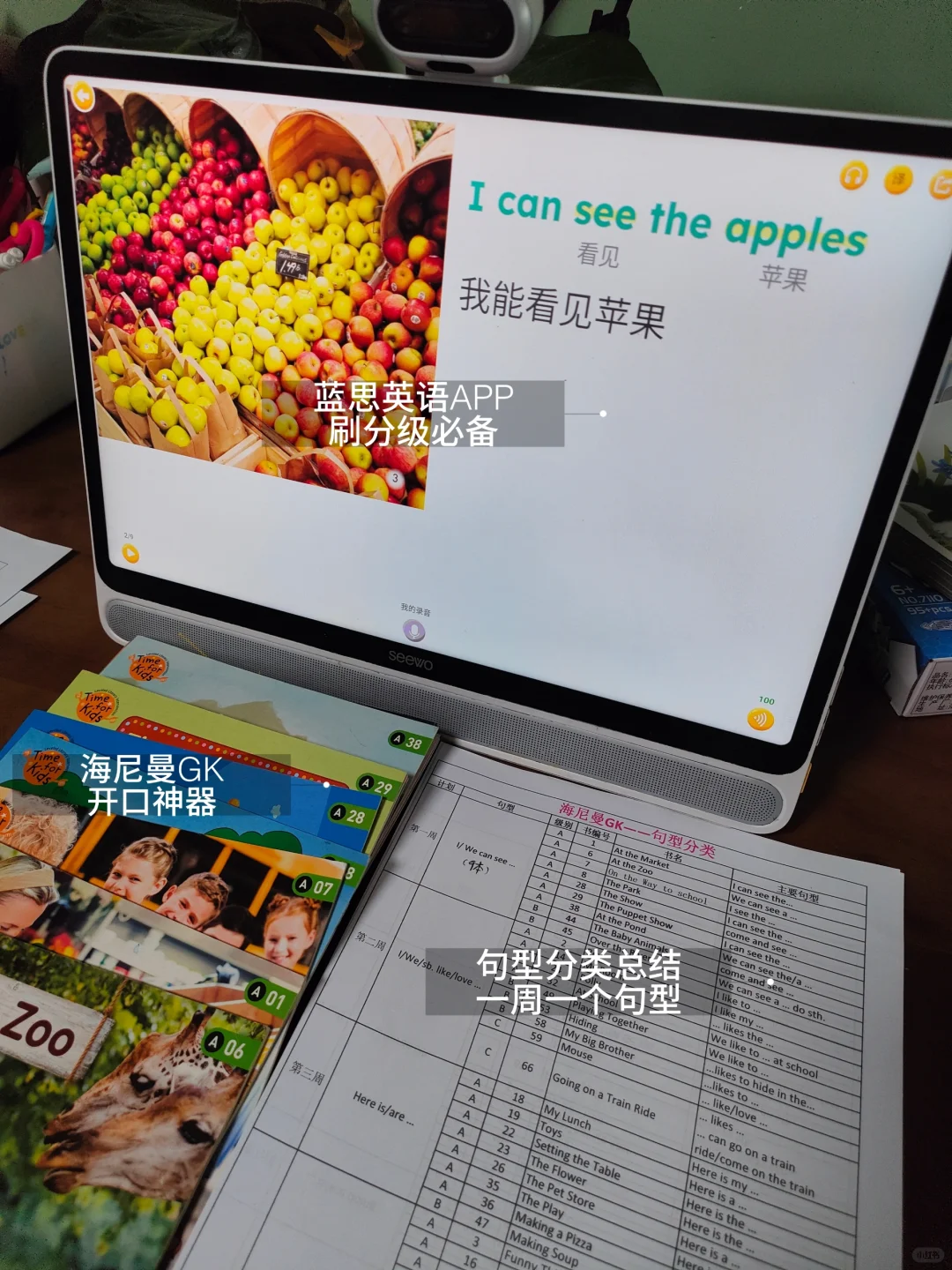 海尼曼|计划用8周时间带两岁多的妹妹刷完它