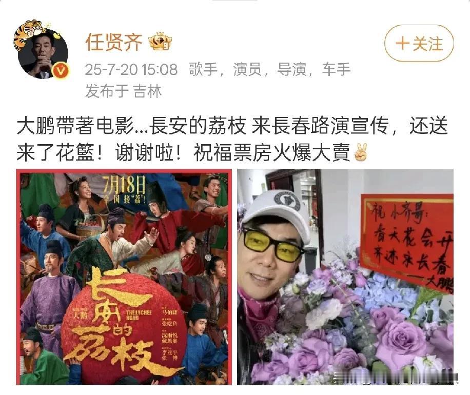 大鹏的情商确实高啊！难怪每一部电影都赚钱！没有一次失手过！

他带着《长安的荔枝