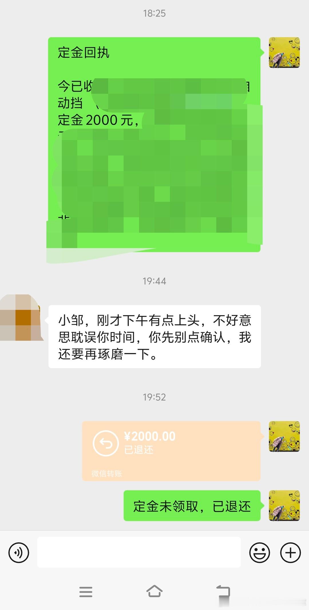 任何形式定金 我们均有定金回执​回执条目确认后才会收取 进入下一步流程​不确认的