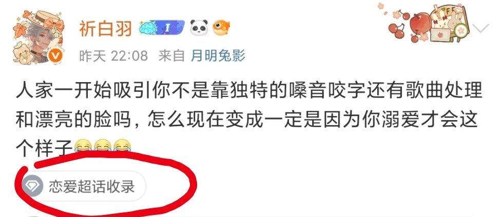 啥玩意儿[费解] ​​​