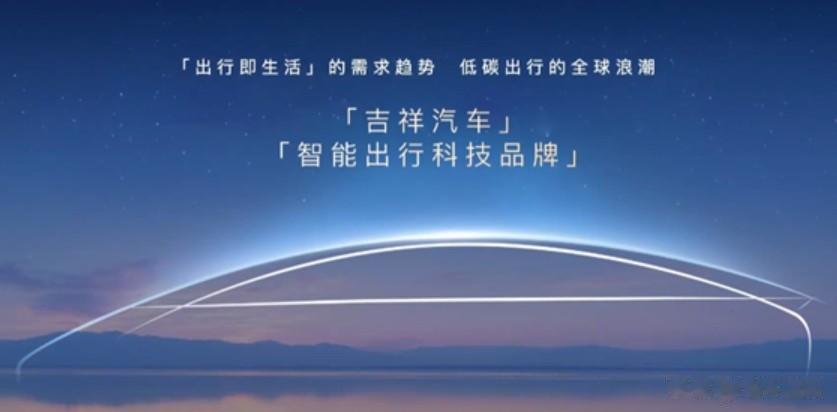 目前手机厂商跨界造车已经不是个新鲜事，但如今连航空企业也来跨界造车了。日前，吉祥
