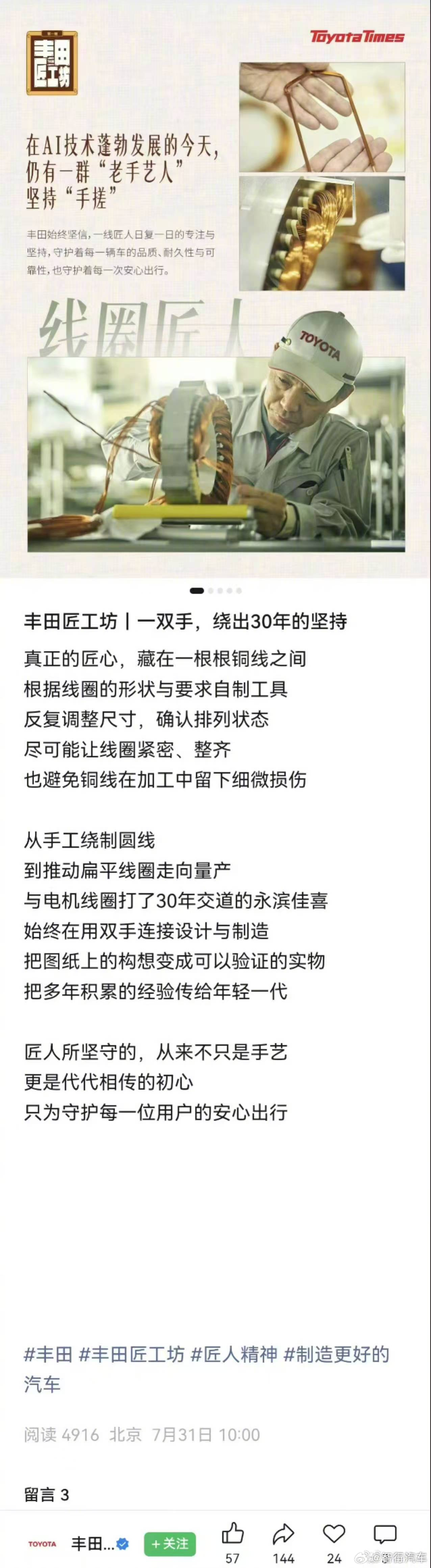 这什么古法工艺，没必要吧 