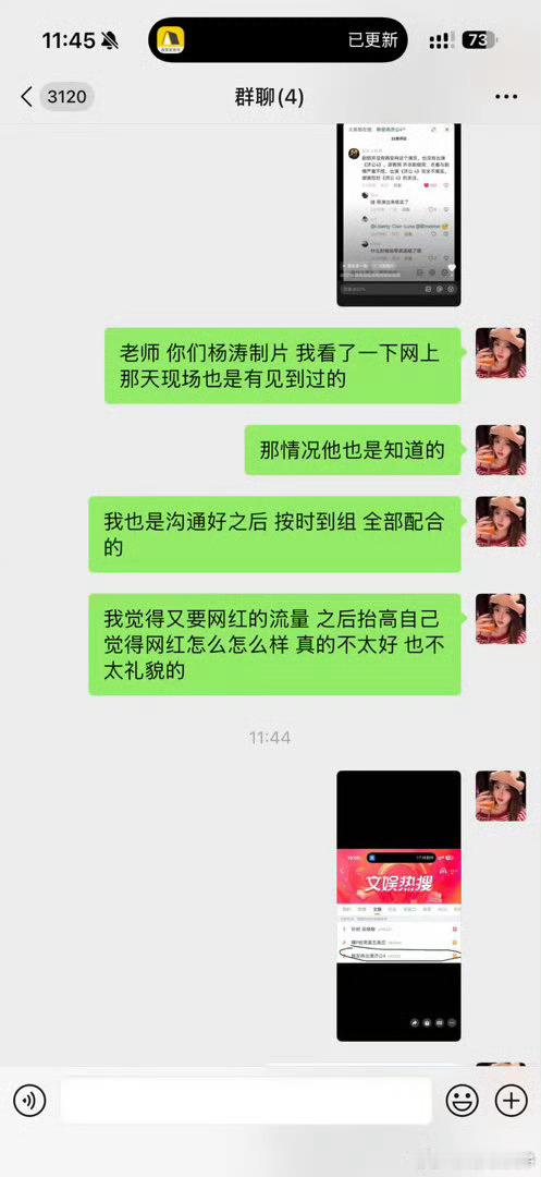 韩安冉此前晒出古装造型，称自己零片酬进组客串，过来也算圆梦追星，还主动帮剧集带话