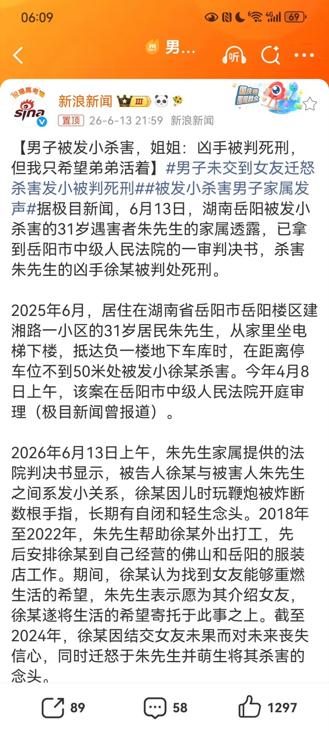 【男子被发小杀害，姐姐：凶手被判死刑，但我只希望弟弟活着】男子未交到女友迁怒杀害