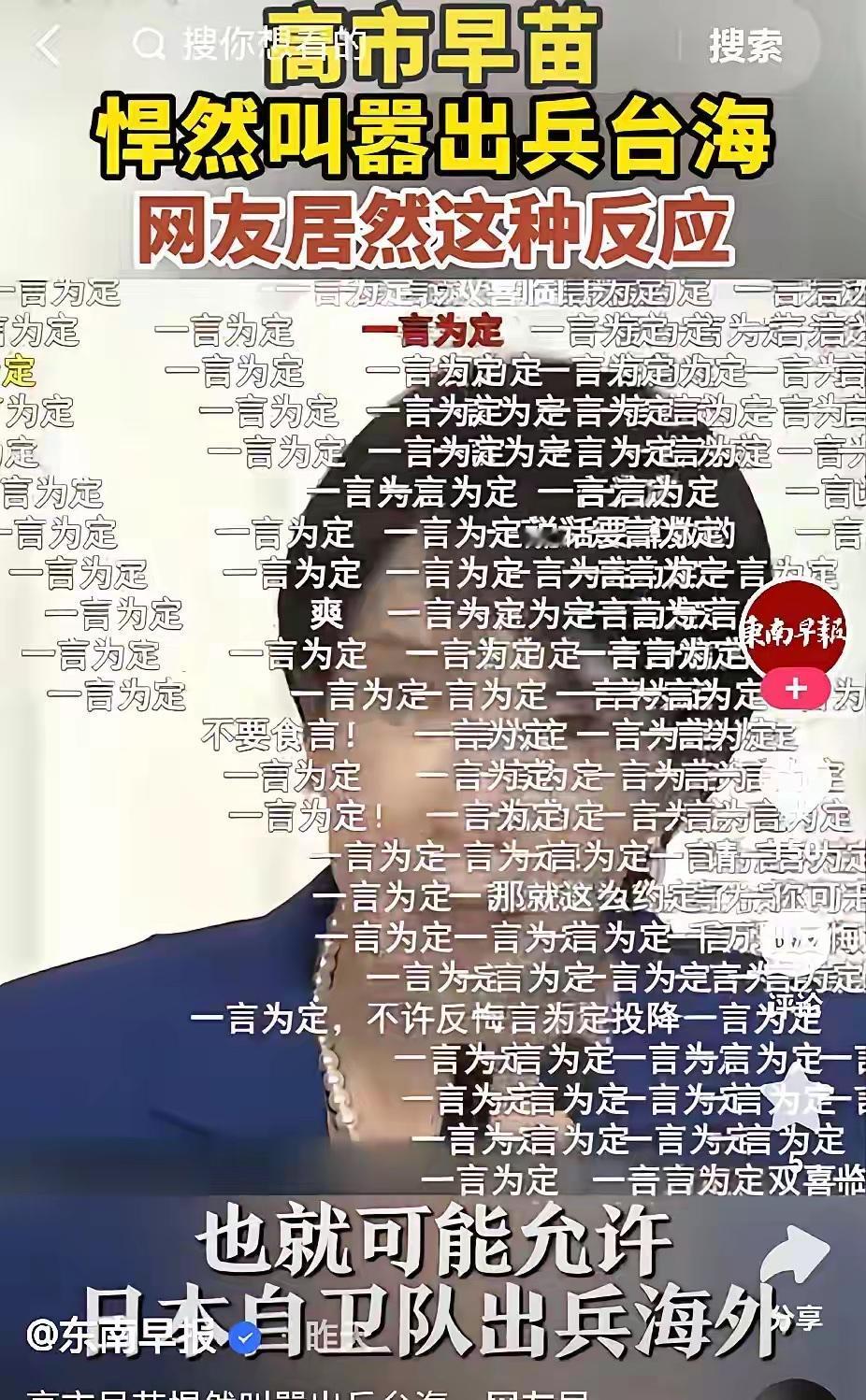 破“威胁”立担当：7080后，该我们扛旗了！

所谓“小日子的威胁论”，不过是自
