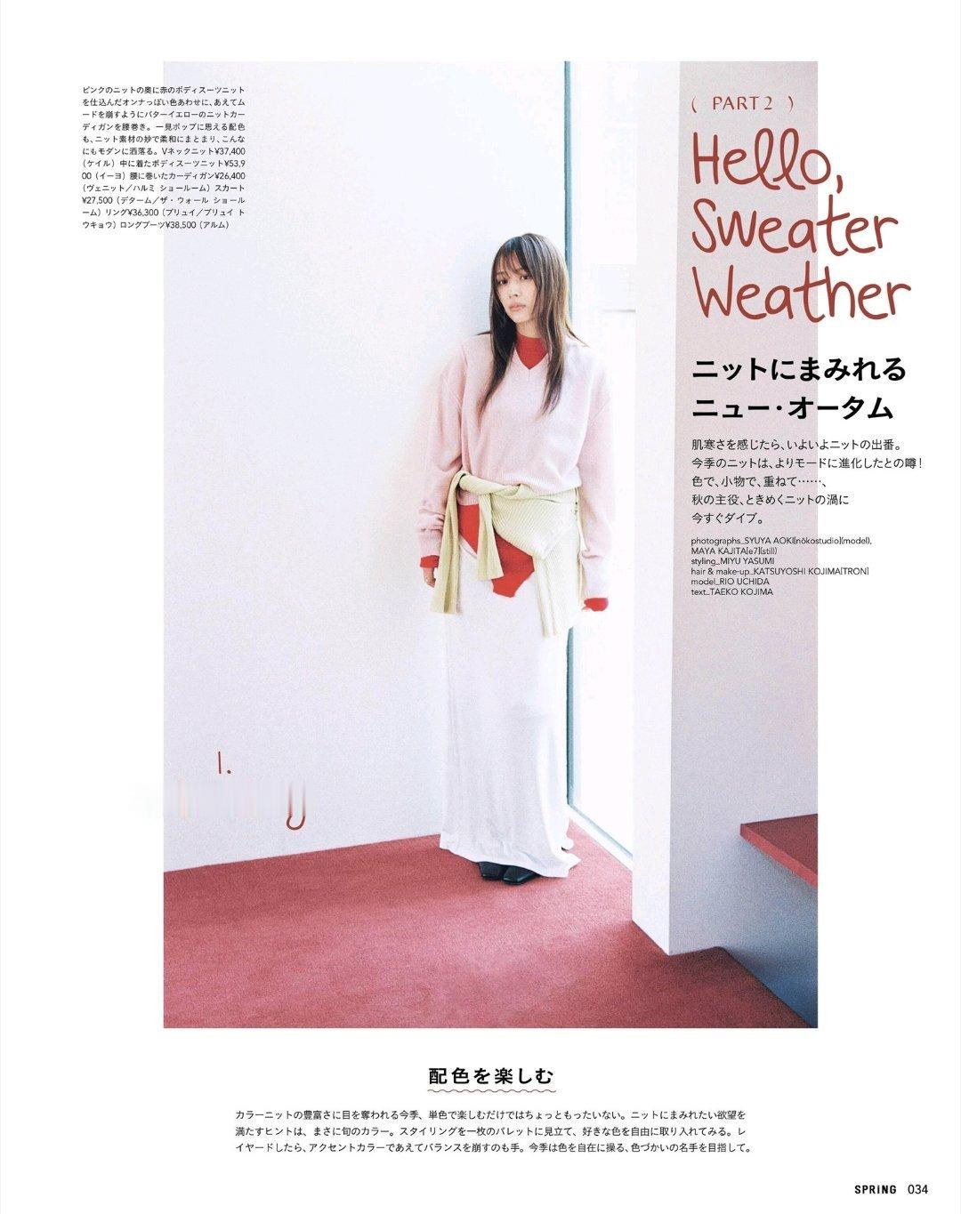 日娱新闻内田理央 内田理央 杂志《SPRiNG》2026年11月号 ​​​