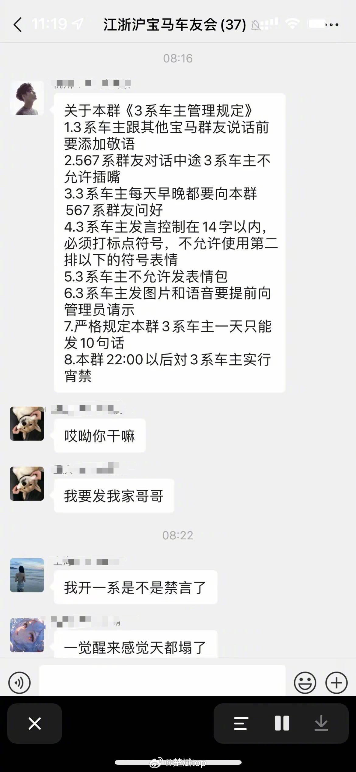 这是车友会？ [费解][费解][费解] ​​​