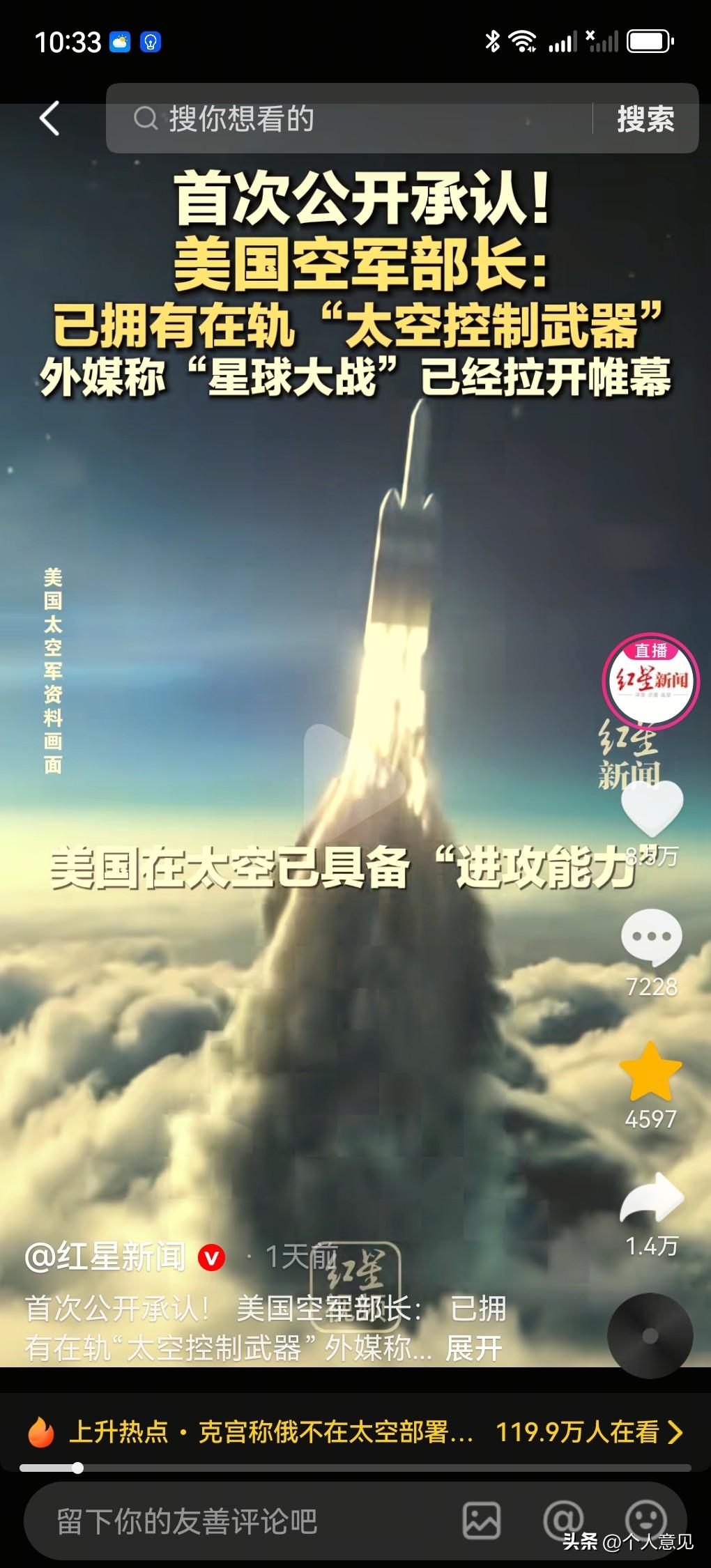 寇可往，我亦可往。后来发现寇在撒谎！
美国人说他们已经有了太空武器，可以攻击敌方