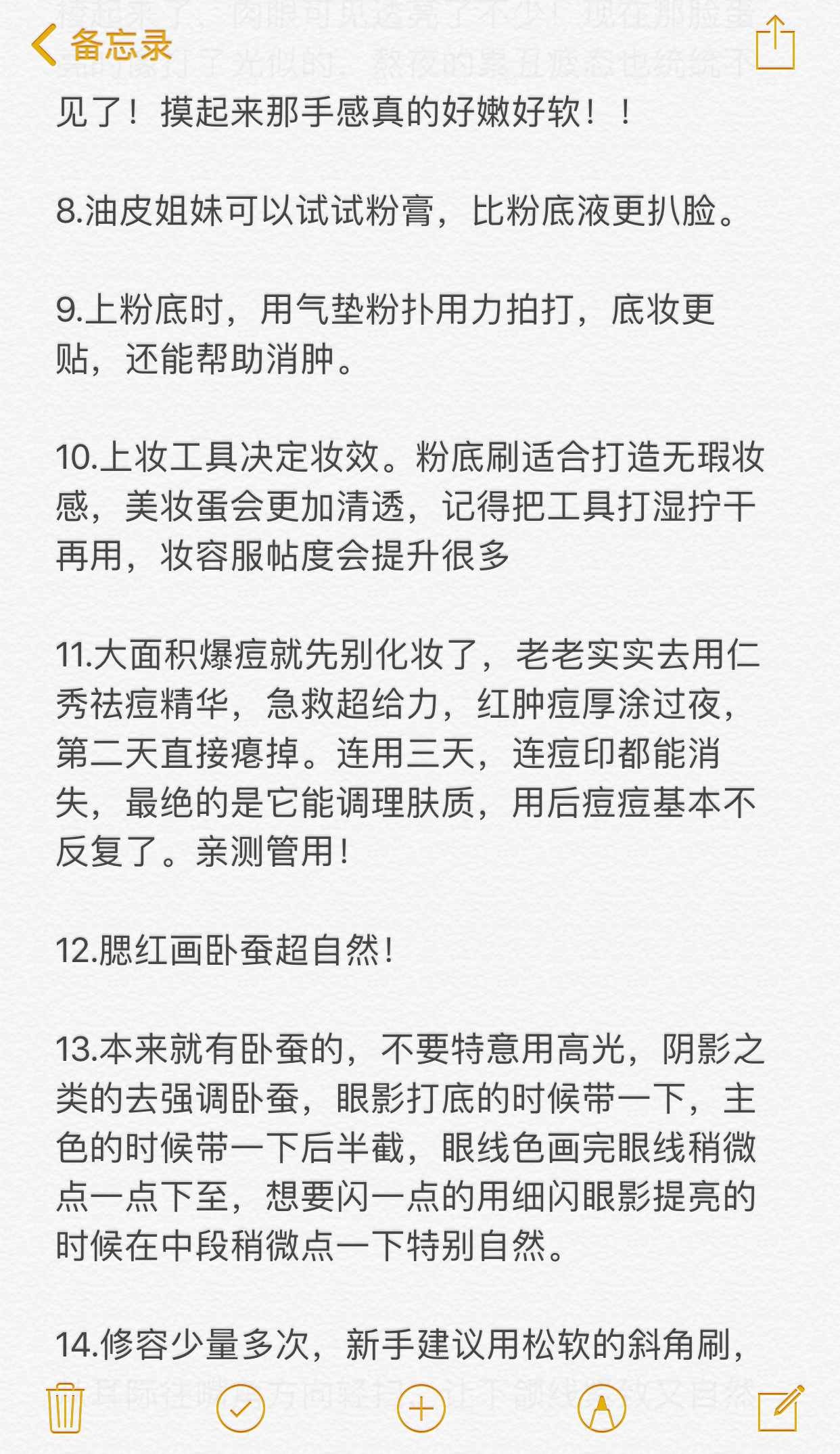 需要化了很多次妆才知道的小tips超会买指南 100件美丽必修清单
