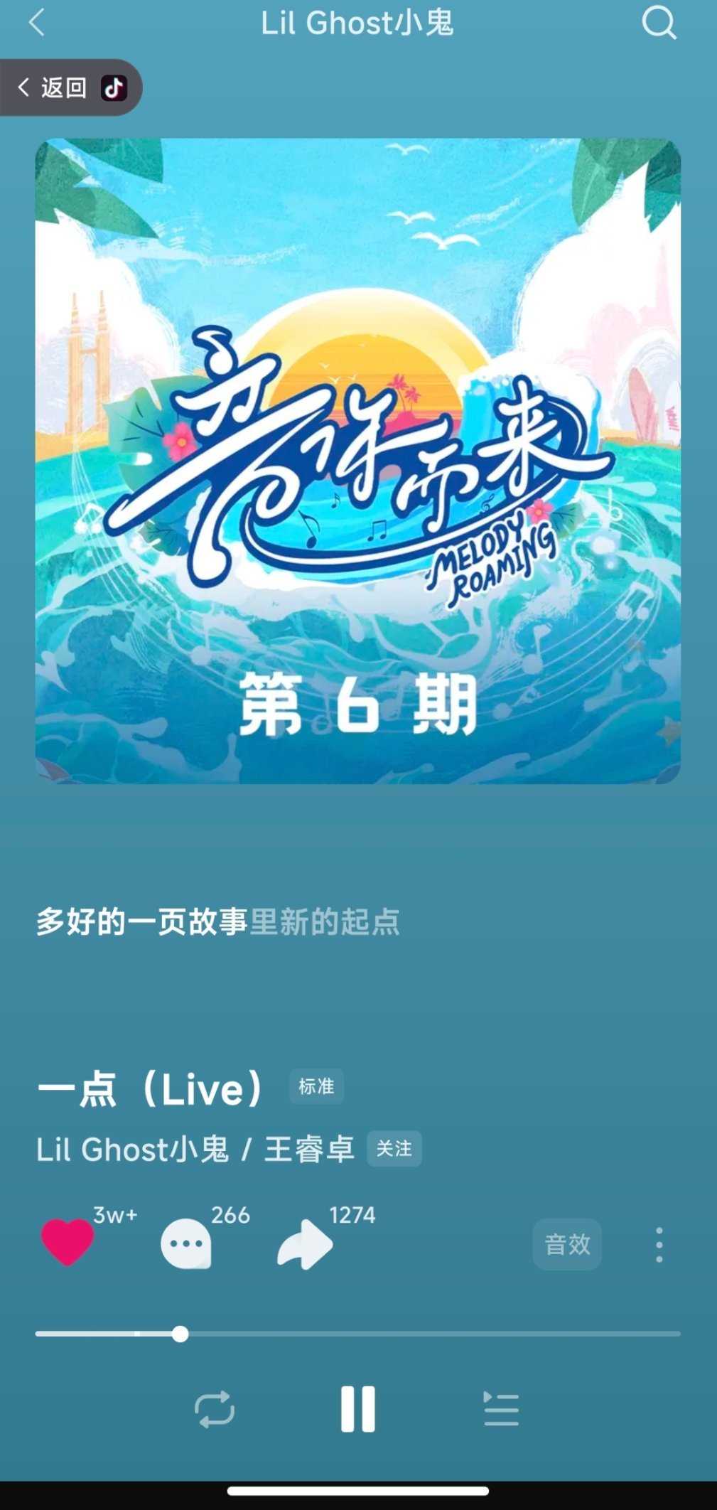 我觉得小鬼唱的这版好好听我一直在听[锦鲤附体] ​​​