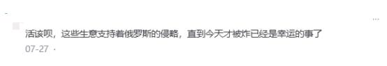 对于中国商人的损失，能说活该吗，答案是不能，大家可以说这些损失可惜了，太不幸了，