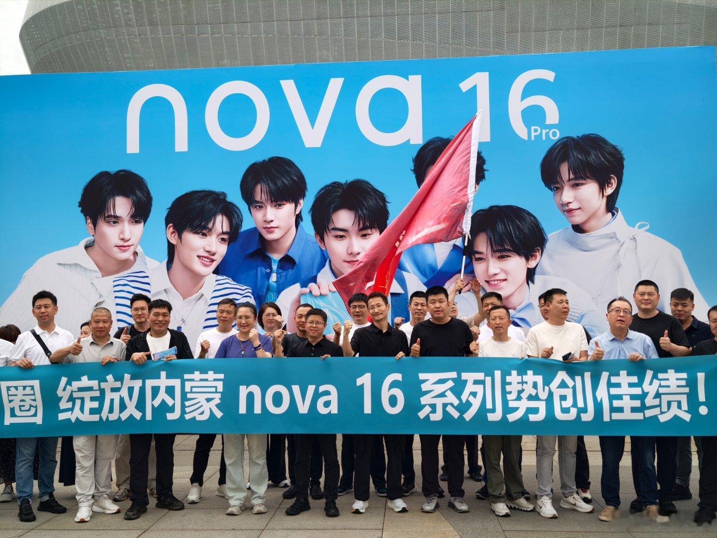 华为nova16 发布会，时代少年团 要来，入场太严了 成都·高新体育中心体育馆