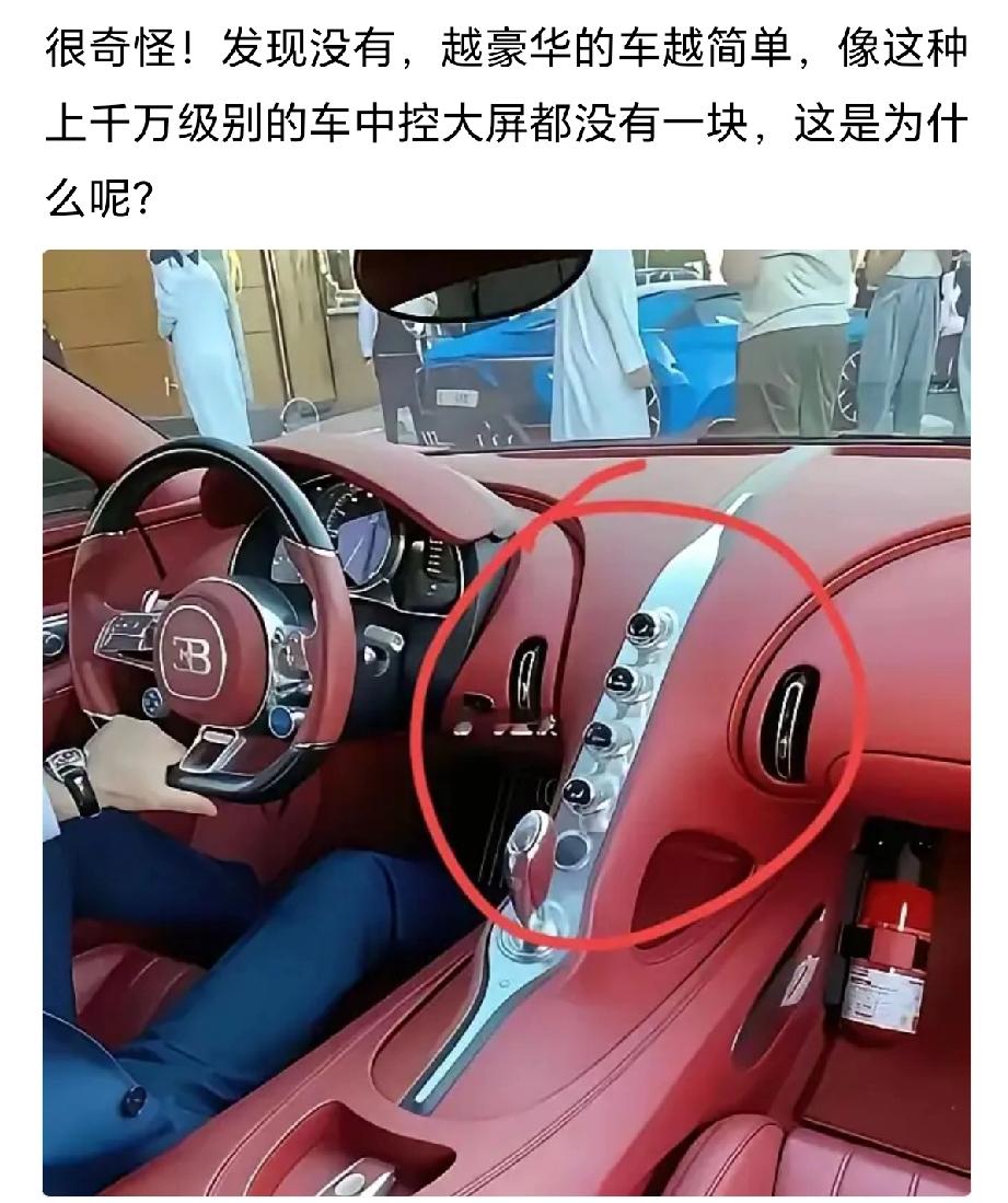 为什么这么豪华的车连中控大屏都没有安装一块？[what]