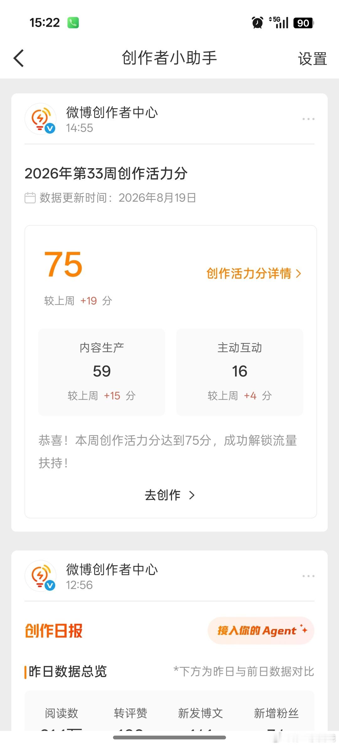 活力分养回来了，下周又得掉。 