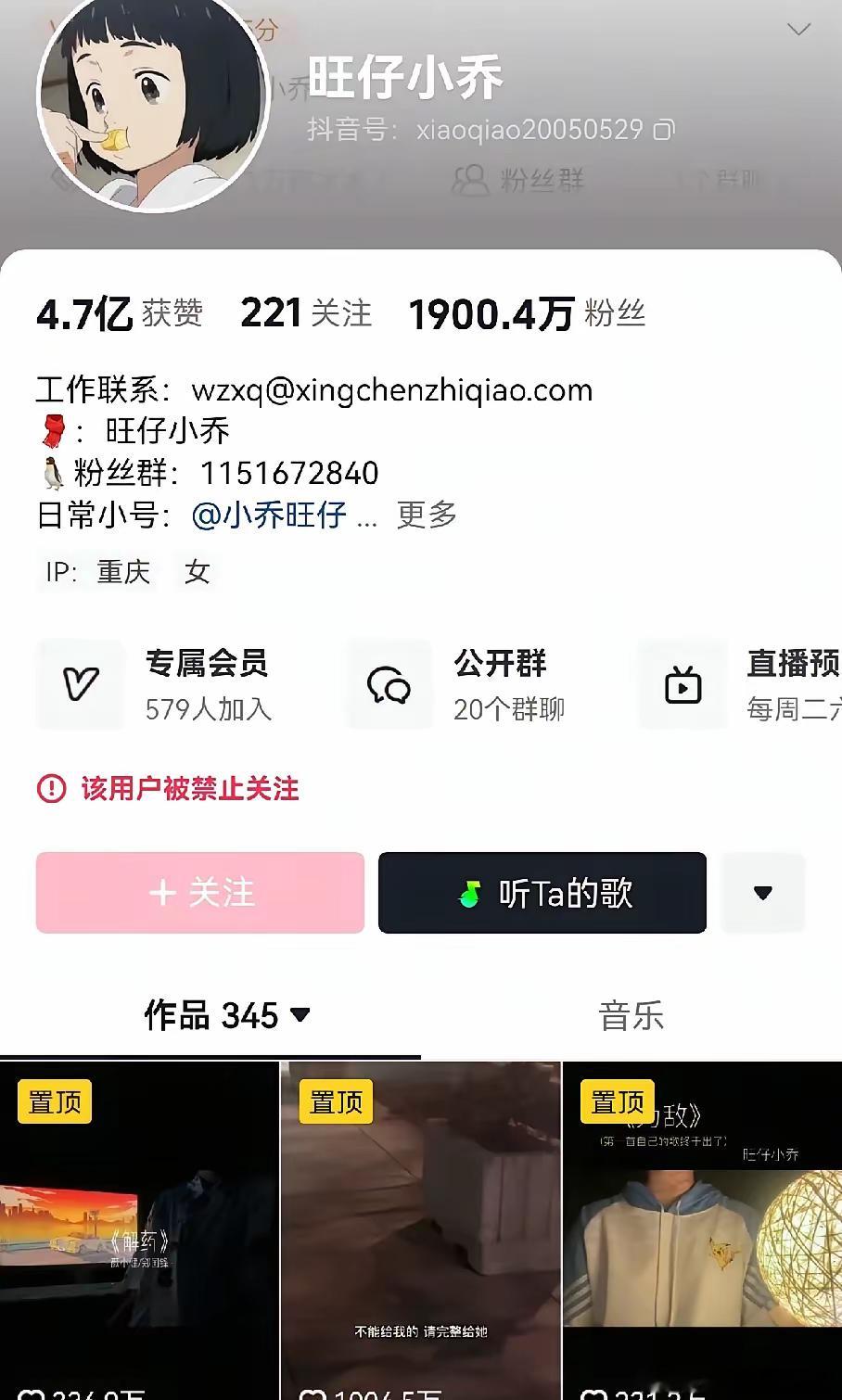 “旺仔小乔账号被封了”，被封一点也不冤枉。小事化大事的典型，本来一开始戴面具唱歌