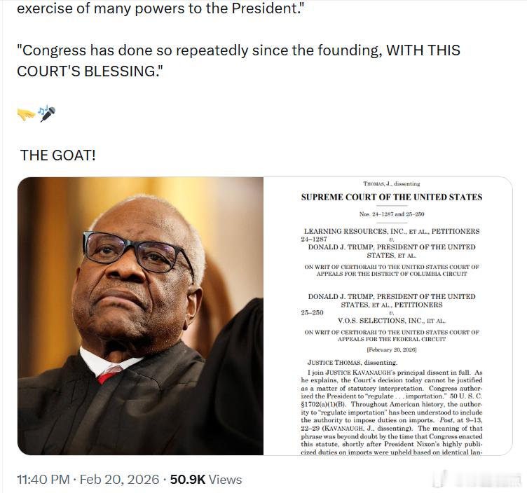 美国最高法院大法官克拉伦斯·托马斯在其关于关税问题的异议意见表示：“无论是成文法