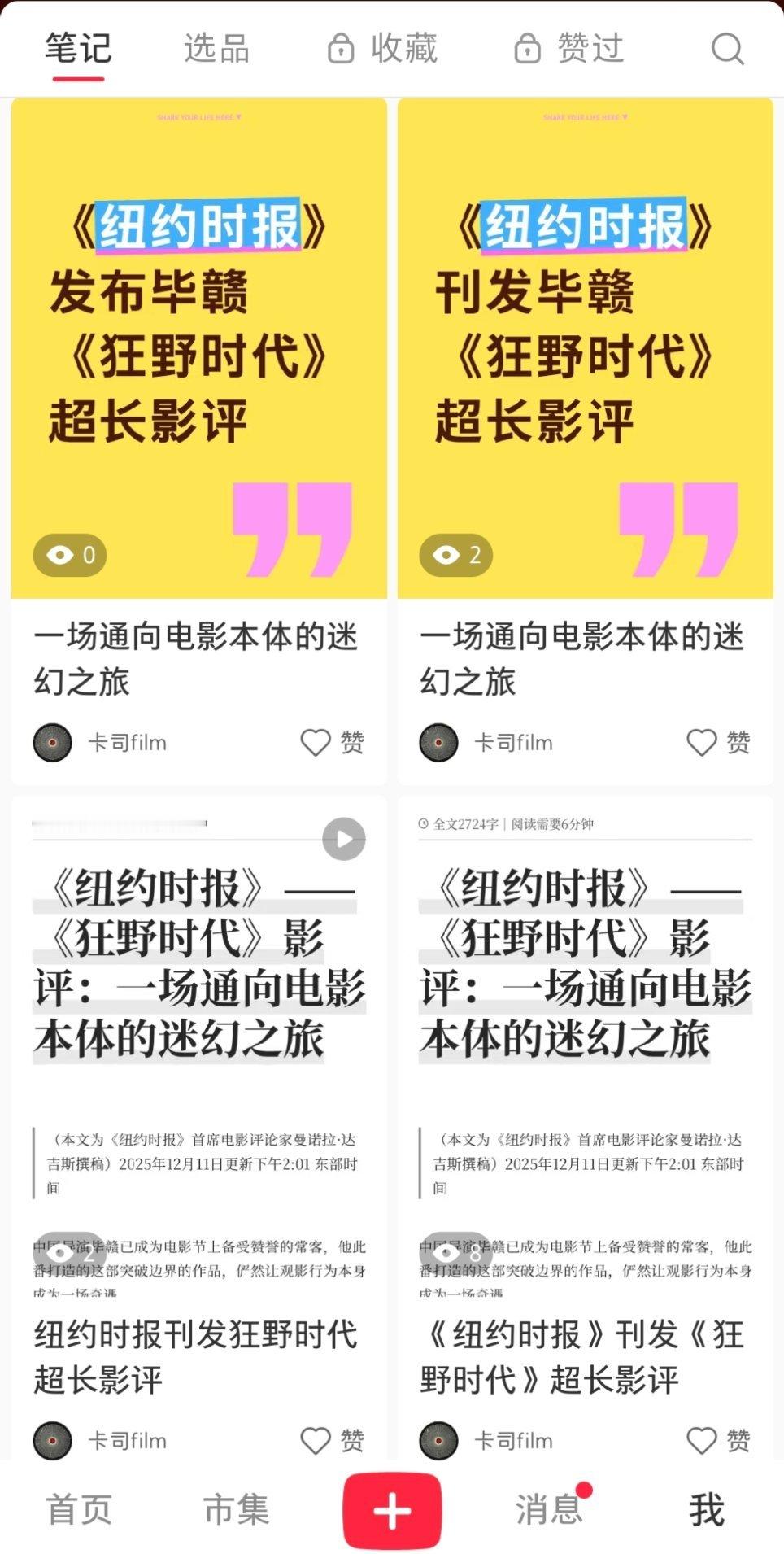 小红书不让发纽约时报？一个审核都不给过。 