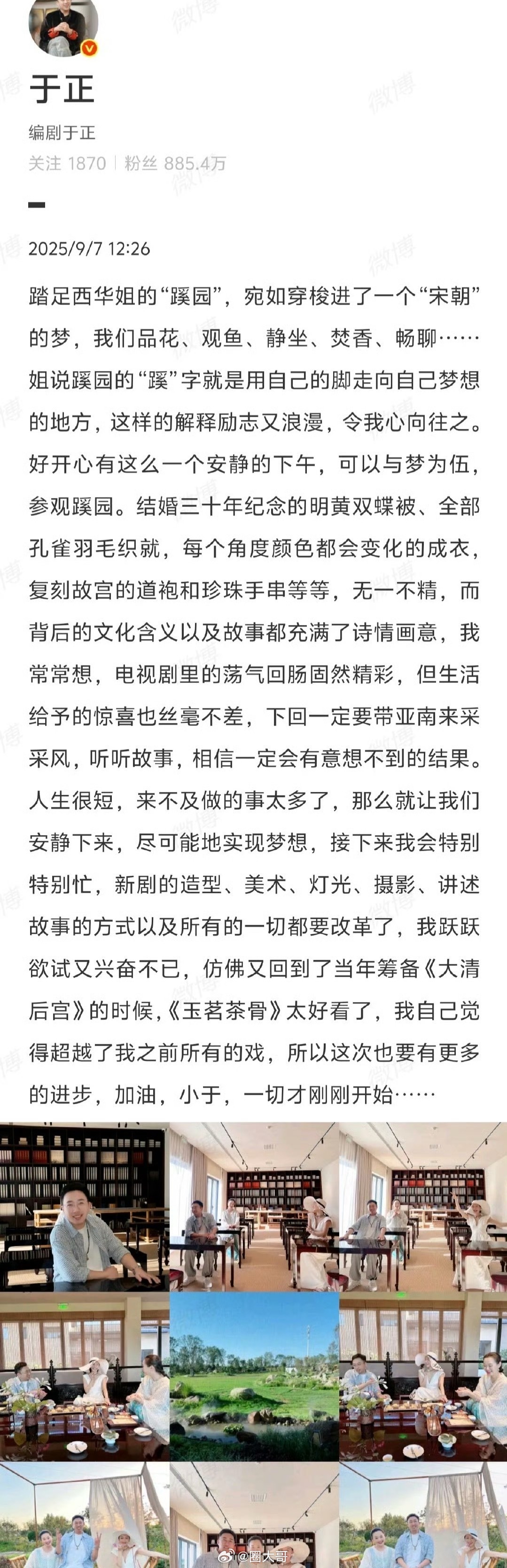 于正说加油小于一切才刚刚开始 于正这样的心态，做什么都会成功的吧！和许荔莎休战后