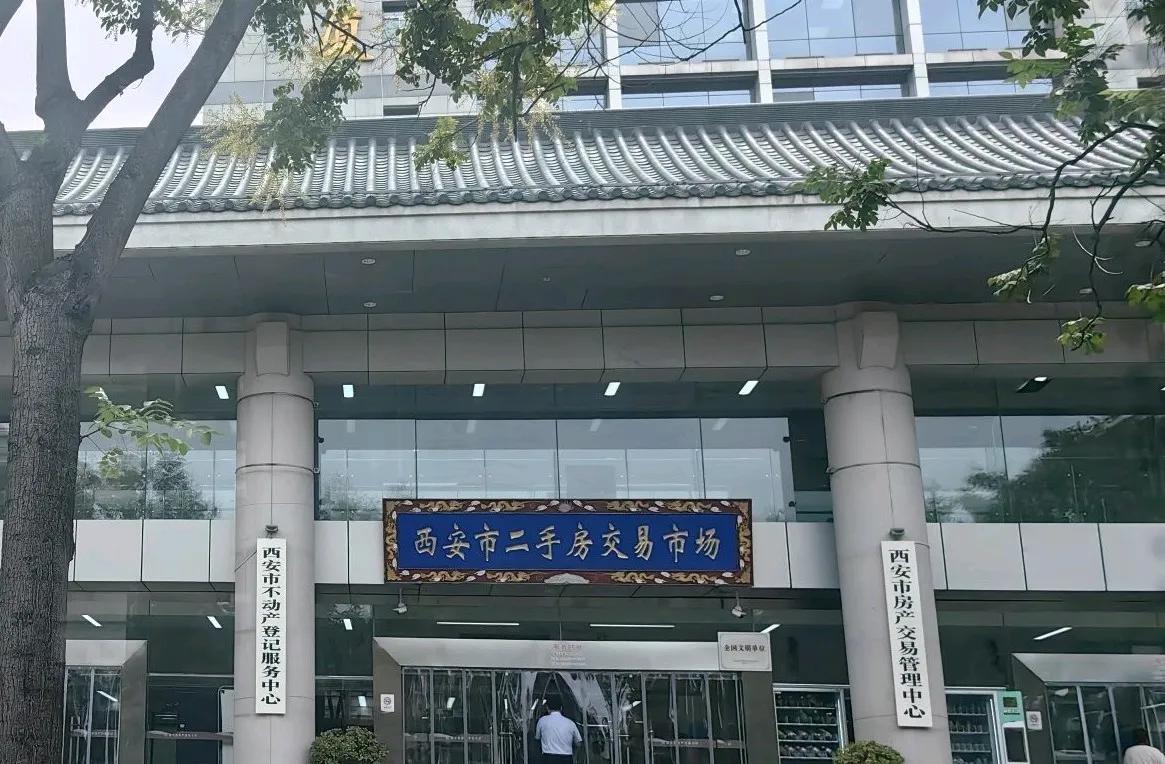 门可罗雀🤬？？？
今天路过西安市二手🏠交易中心，
和前两年比起来，
简直是判