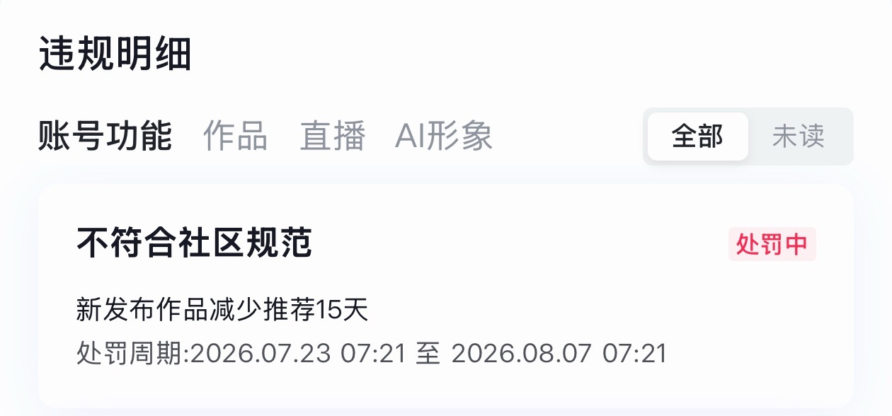 不幸中的万幸！！臭抖音！！！好keep！！！ 