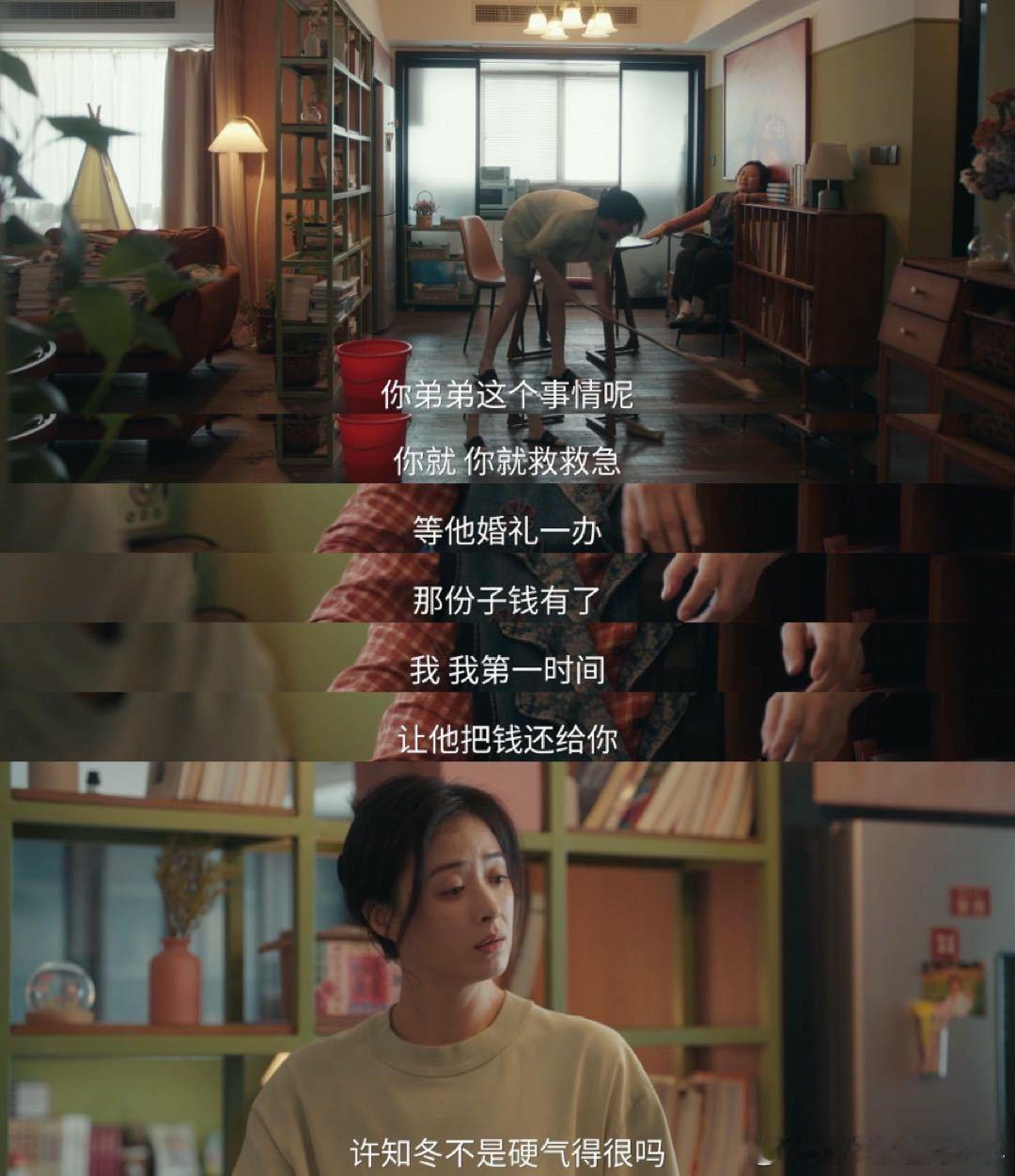 知冬结婚凑不够彩礼，她找大姐帮忙补齐，转头二女儿明珠的婆家传家手镯摔碎，发现是假