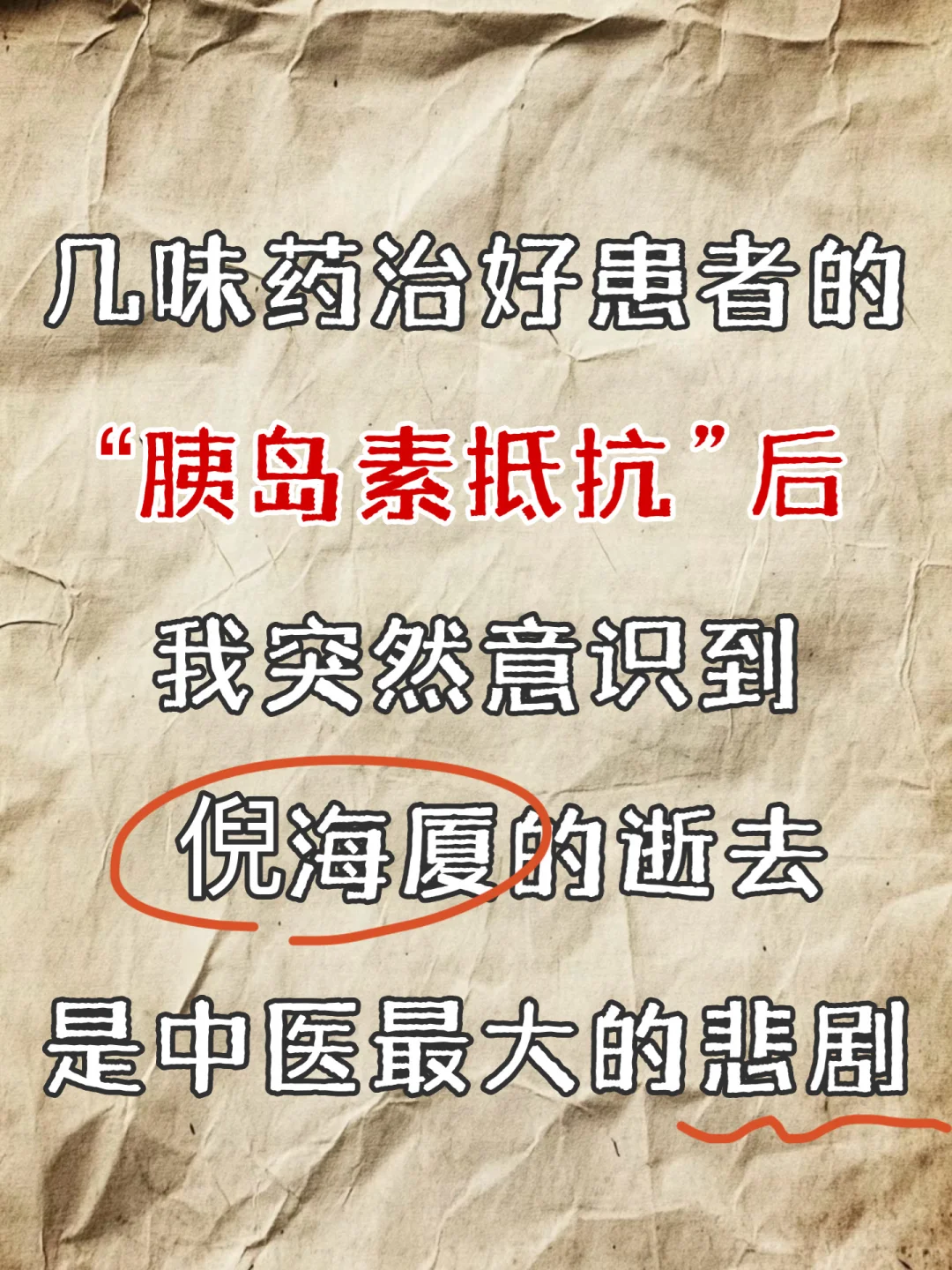 中瞖有着数千年的深厚底蕴，到现在真是要没落了。每当接诊时看到患者拿着一...