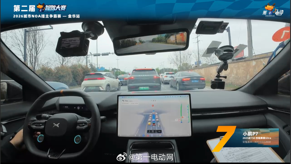 第二届智驾大赛第二届中国智驾大赛 金华站 小鹏P7已出发，车主也解释了推送进度估