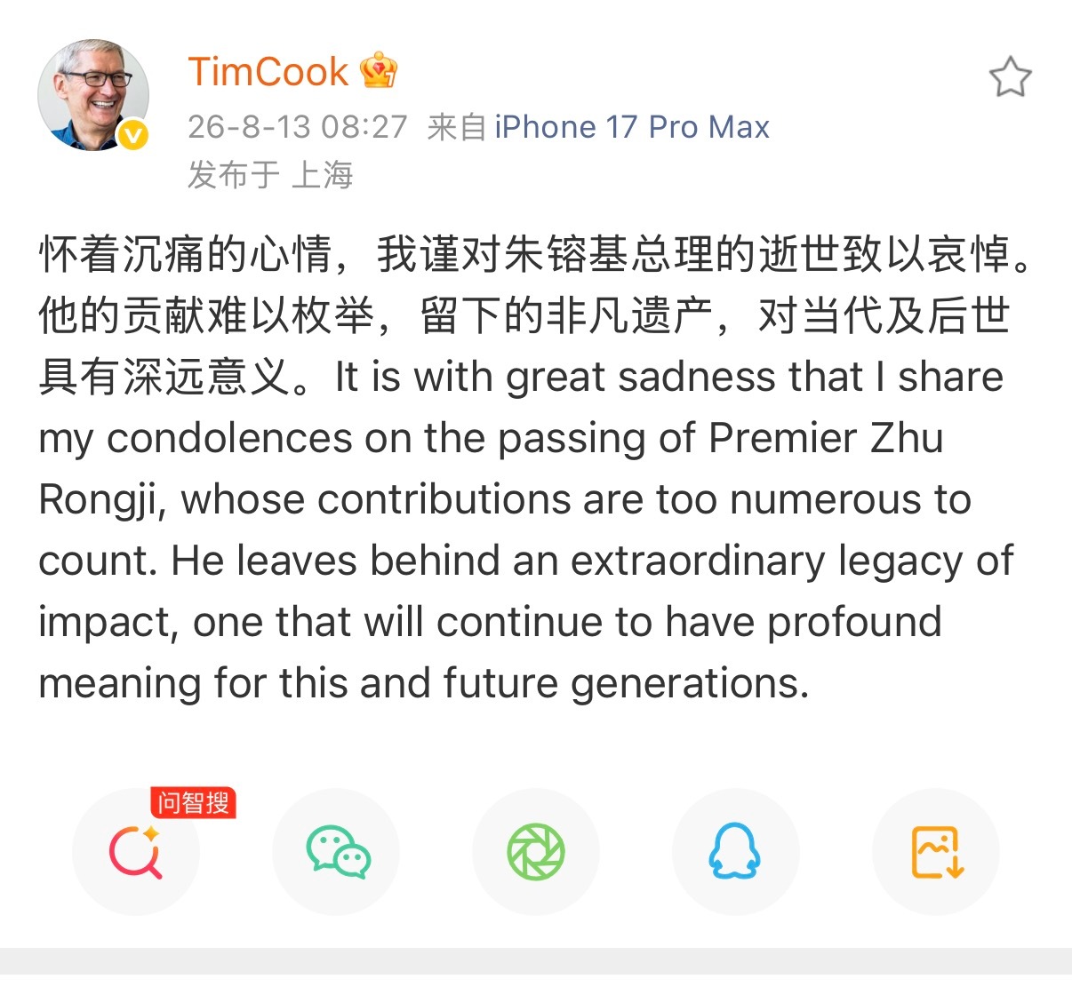 TimCook 发文悼念朱镕基总理