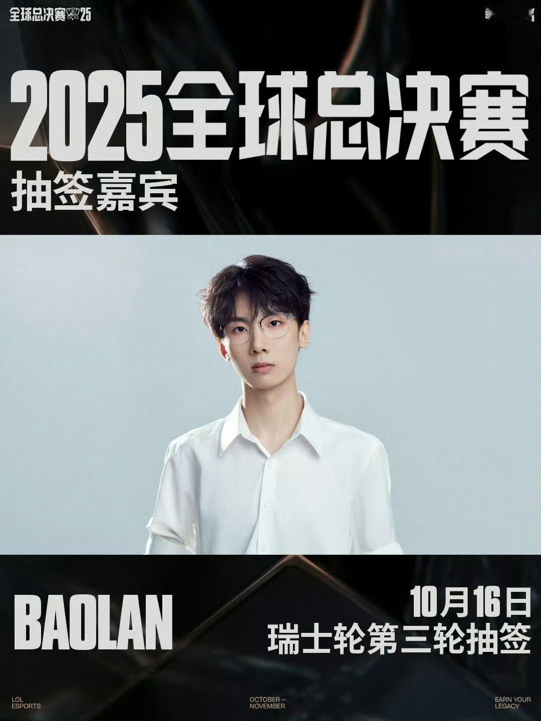 我们Baolan来参加第三轮抽签啦[打call][打call]Baolan手气怎