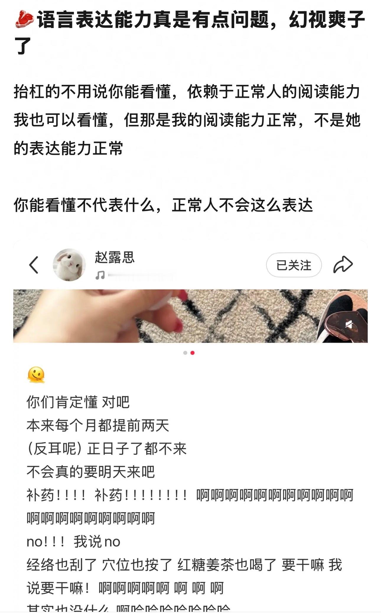 赵露思新更新的小红书文案这都能有人嘿完美诠释了那句干什么都会被骂正常人都能看懂吧
