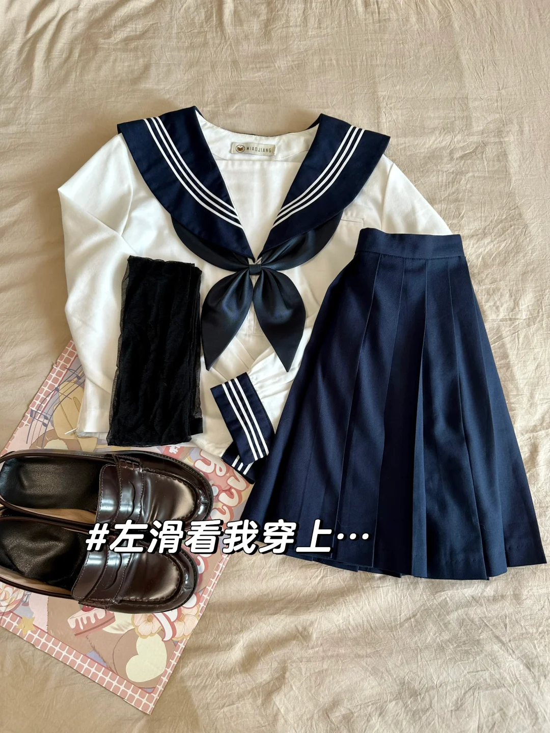 jk 我的JK日常