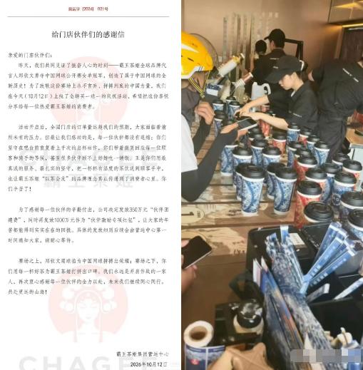 霸王茶姬这事，值得所有当老板的看看。员工加班了，也身兼数职了，但该给的奖励，人家