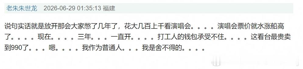 都已经放开三年了迈 