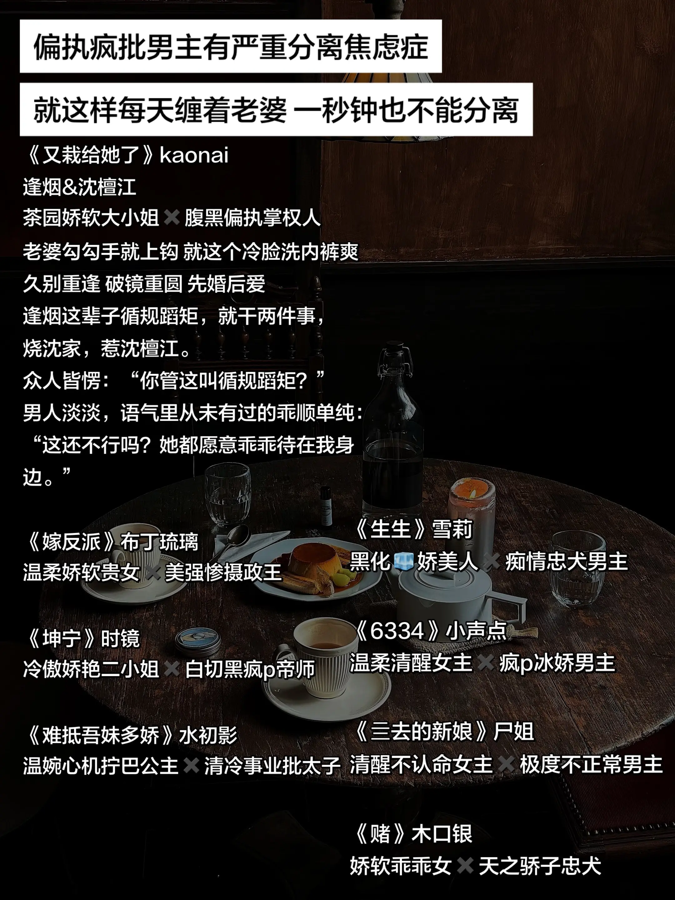 又是被疯p男掌控的一天。