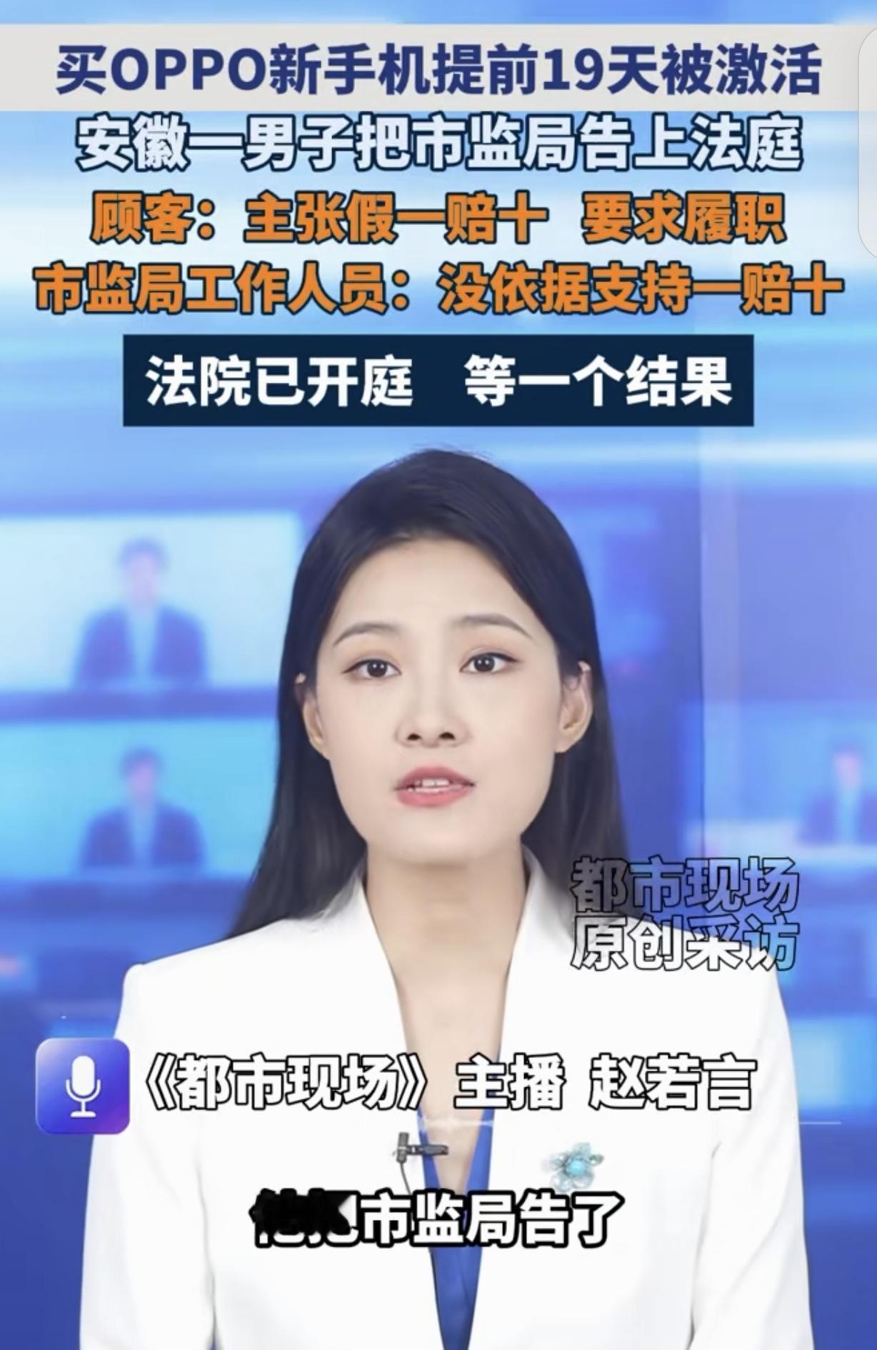 安徽，一男子花1104元，买了部新OPPO手机。

最离谱的不是手机是激活过的，