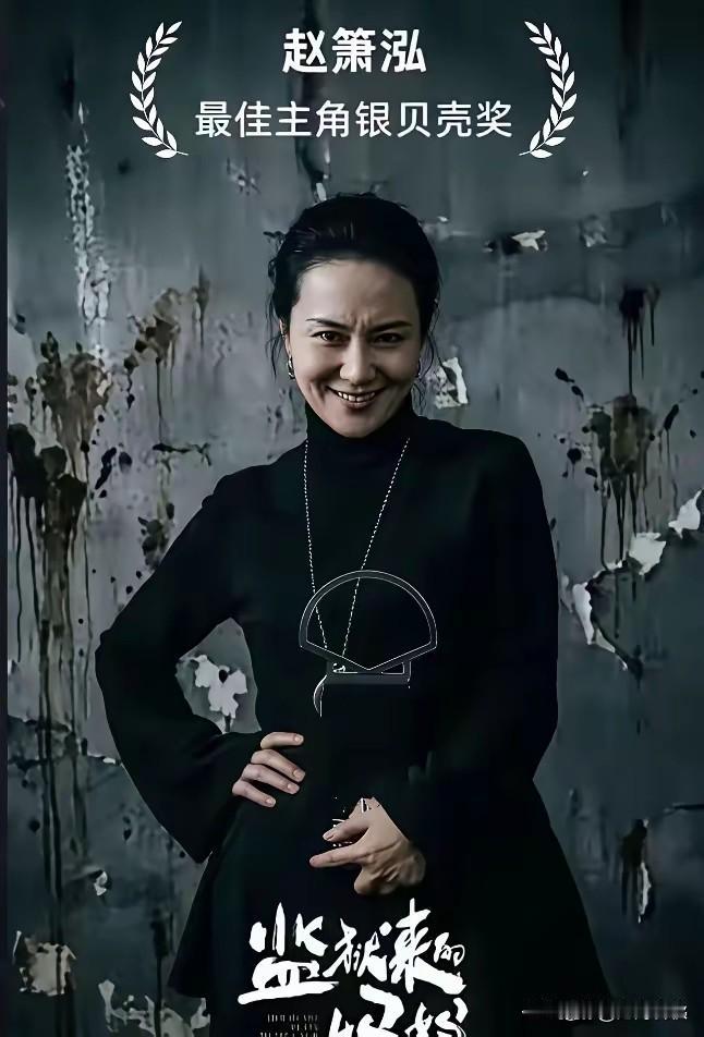 一个母亲在什么样的情况下
会原谅杀死自己儿子的凶手
换一般人都做不到吧
赵影后就