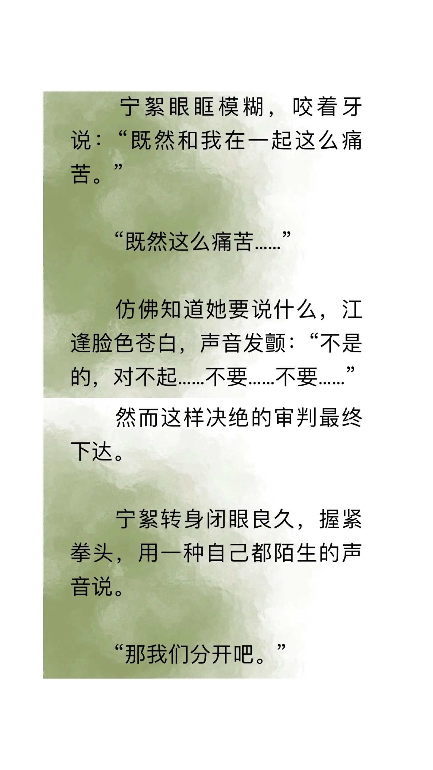 只要你不丢掉我，我就永远是你的