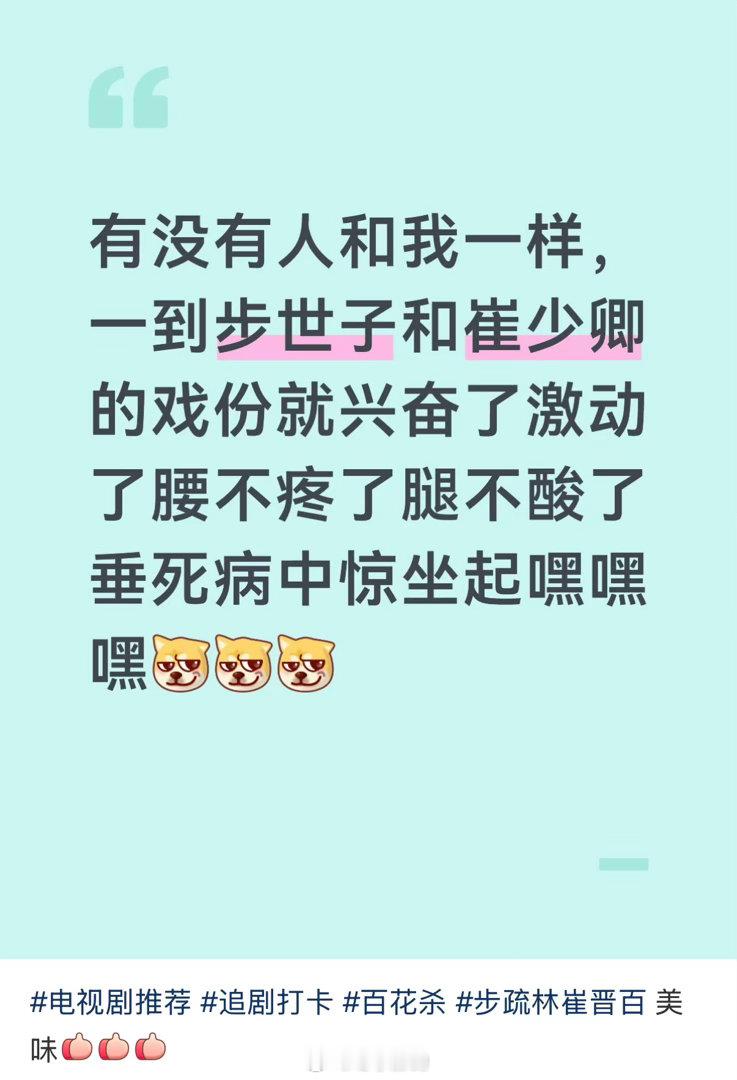 范帅琦董子凡百花杀先荤后爱 画舫一夜直接把两个人的关系推到顶点了，后续的拉扯肯定